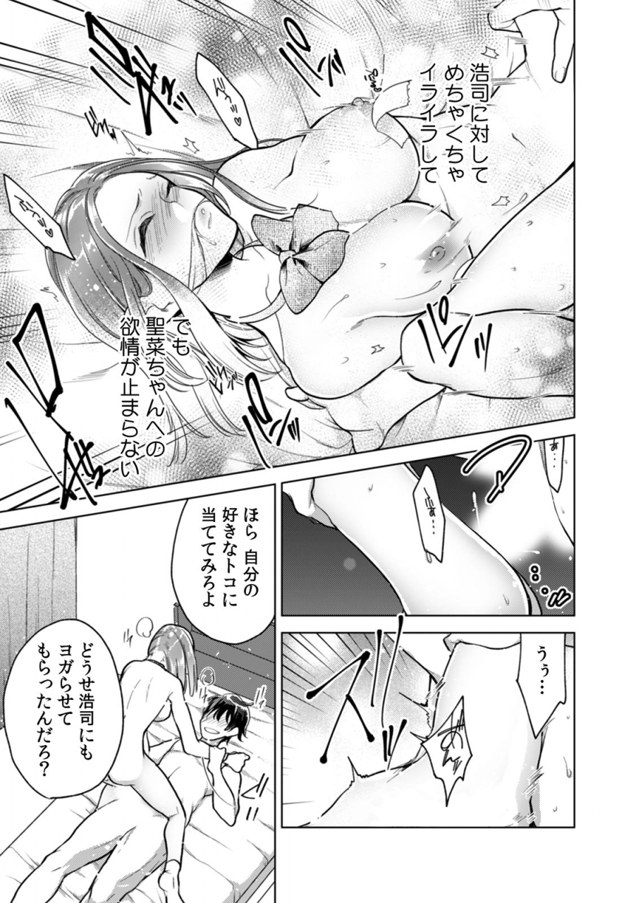 comic-climax-holic-vol38