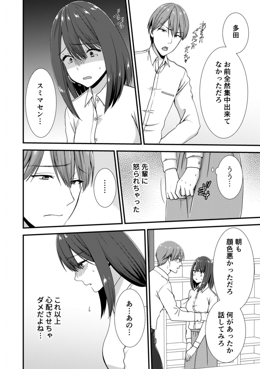 comic-climax-holic-vol38