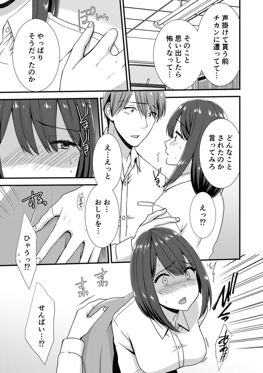 comic-climax-holic-vol38