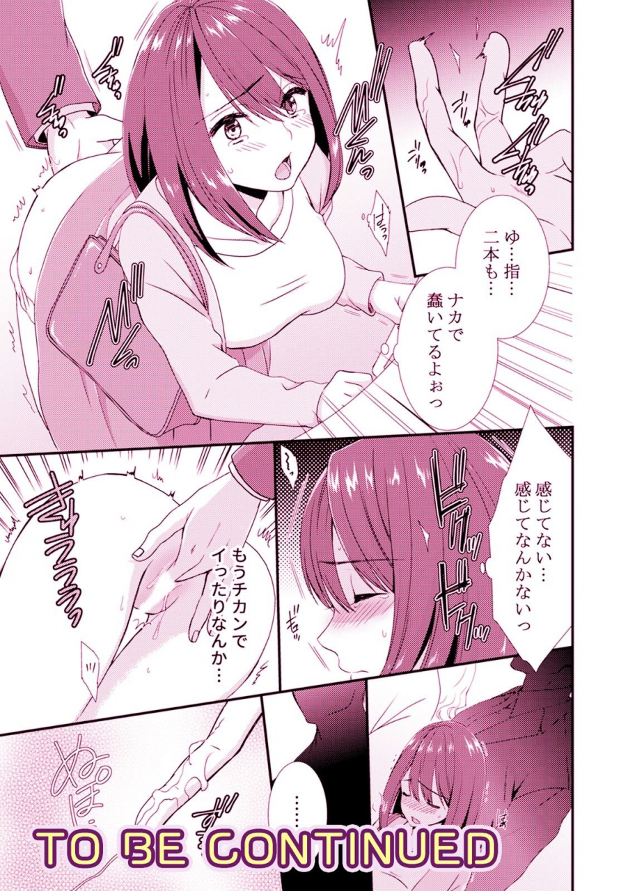 comic-climax-holic-vol38