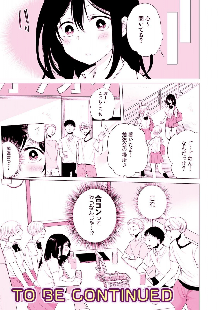 comic-climax-holic-vol38