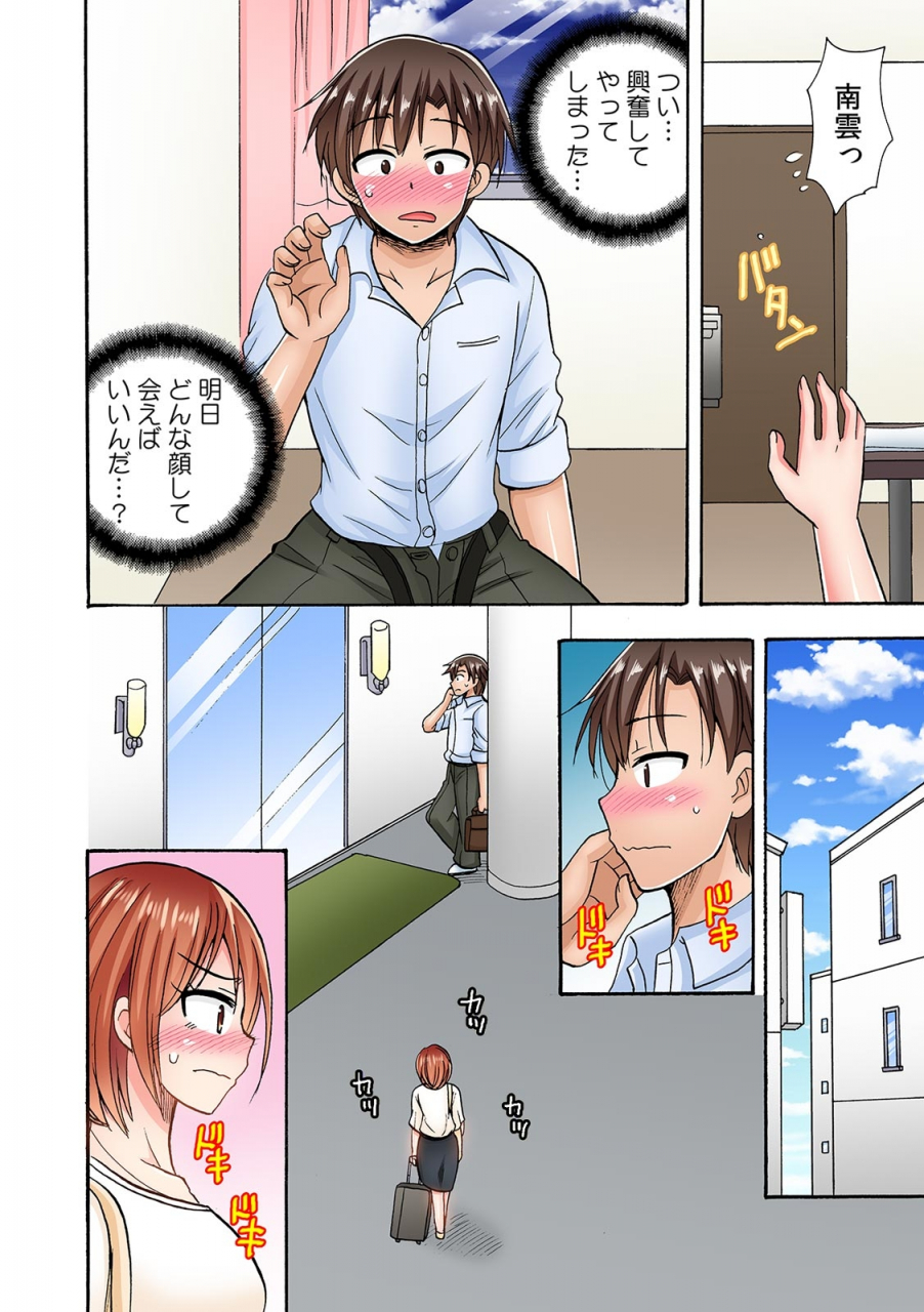 comic-climax-holic-vol38