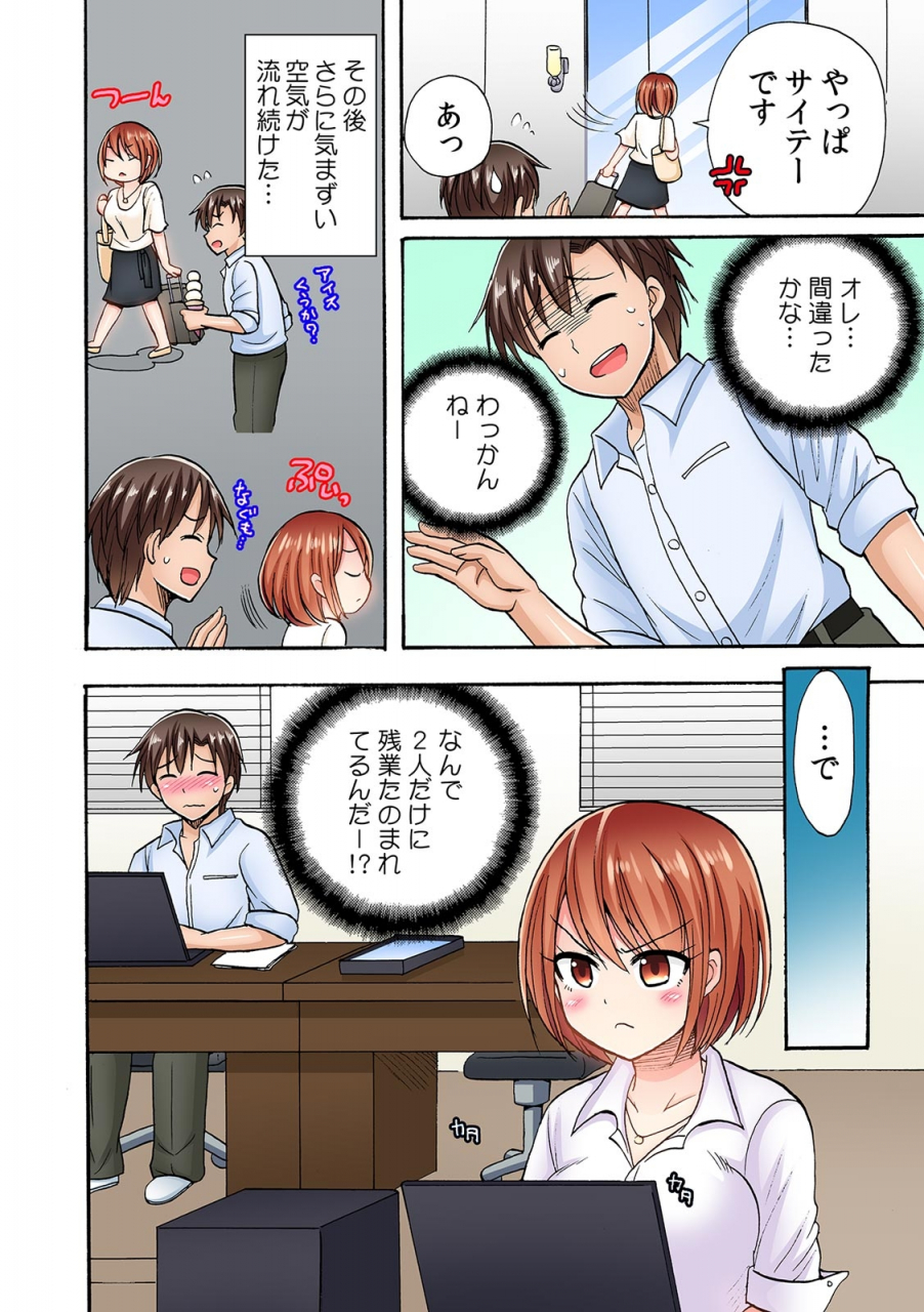 comic-climax-holic-vol38
