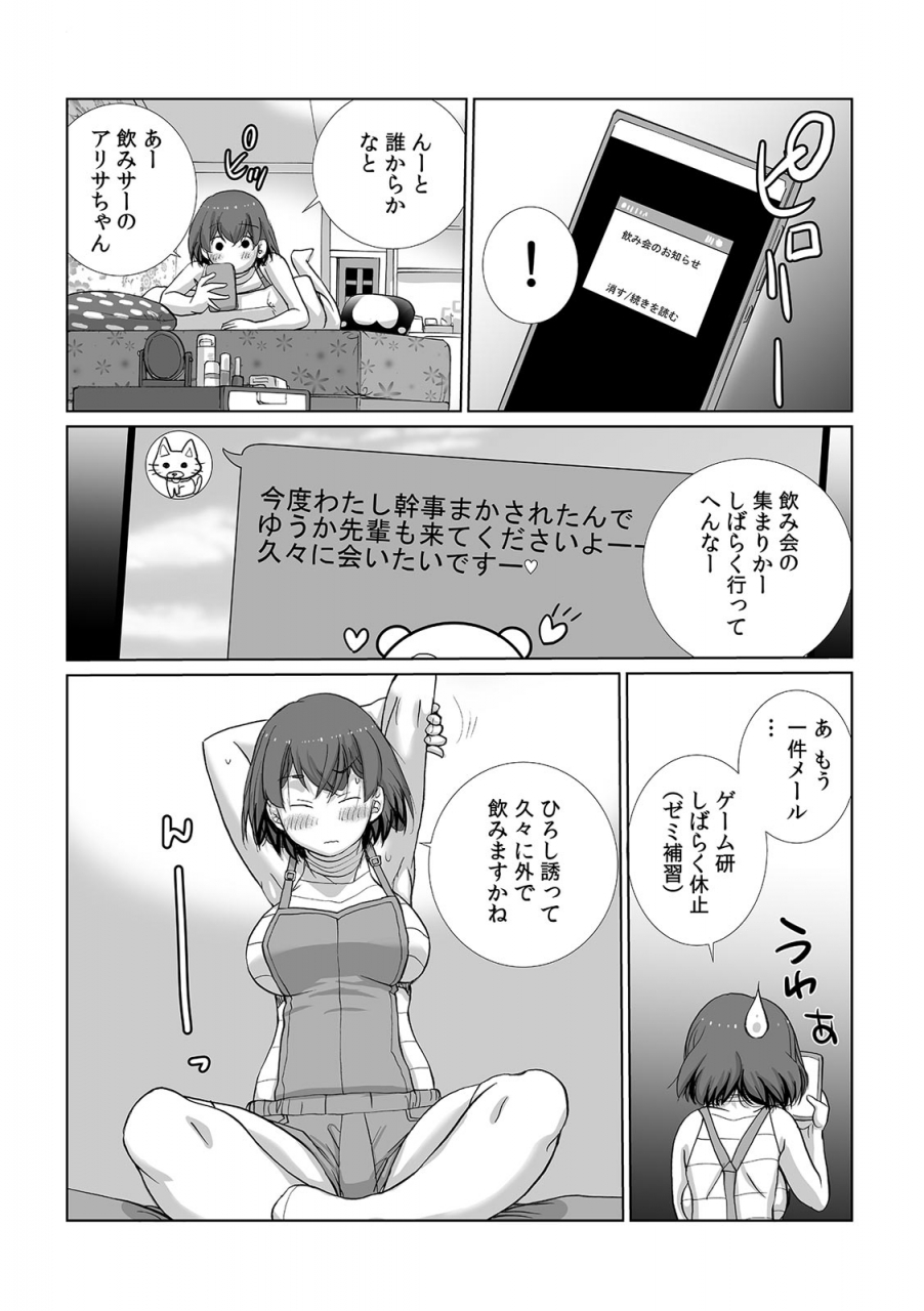 comic-climax-holic-vol38