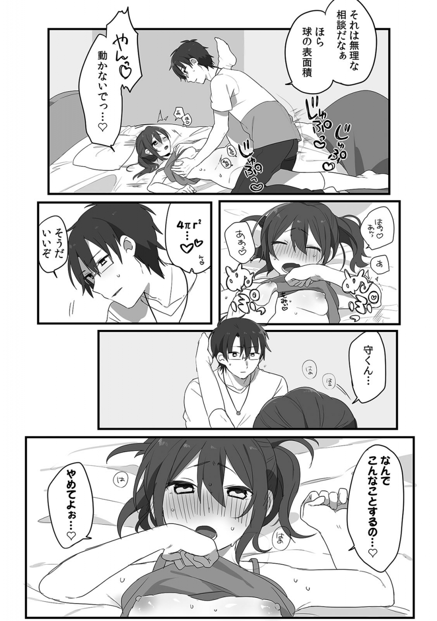 comic-climax-holic-vol38