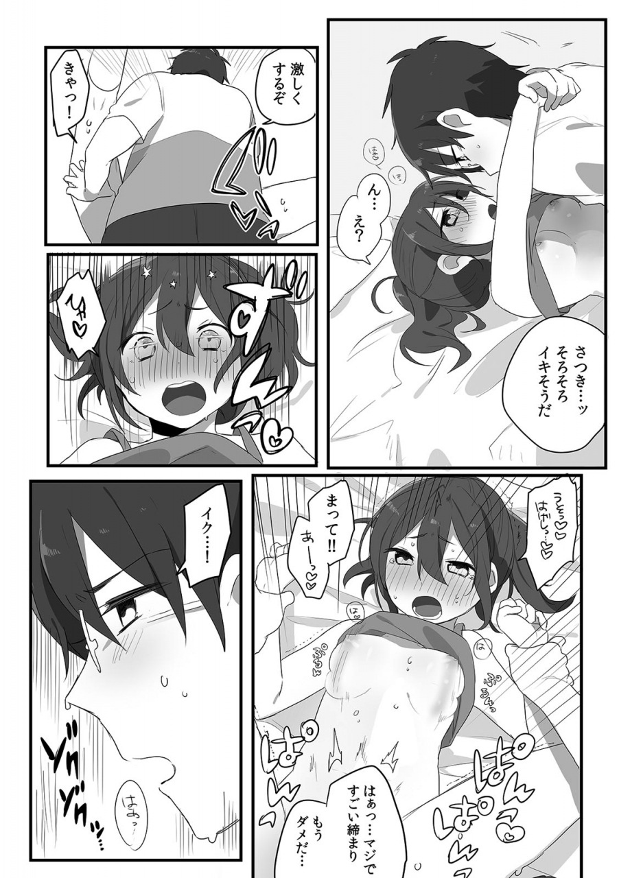 comic-climax-holic-vol38