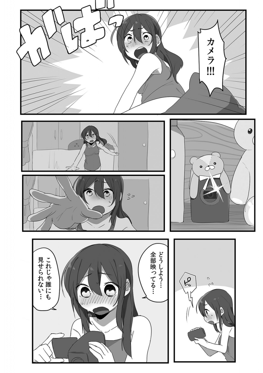 comic-climax-holic-vol38