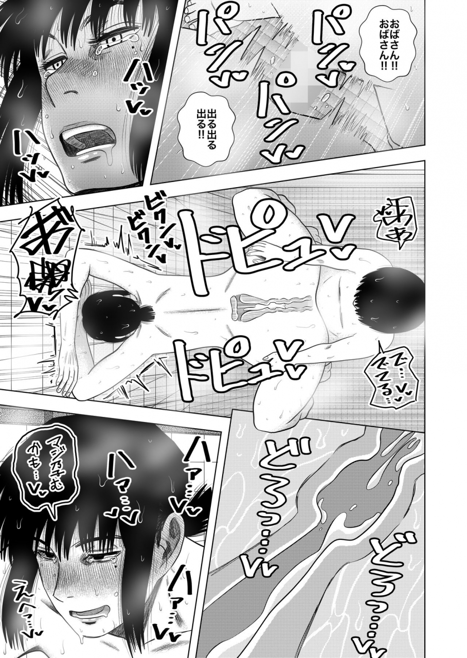 gin-eiji-tomodachi-no-okaa-san-to