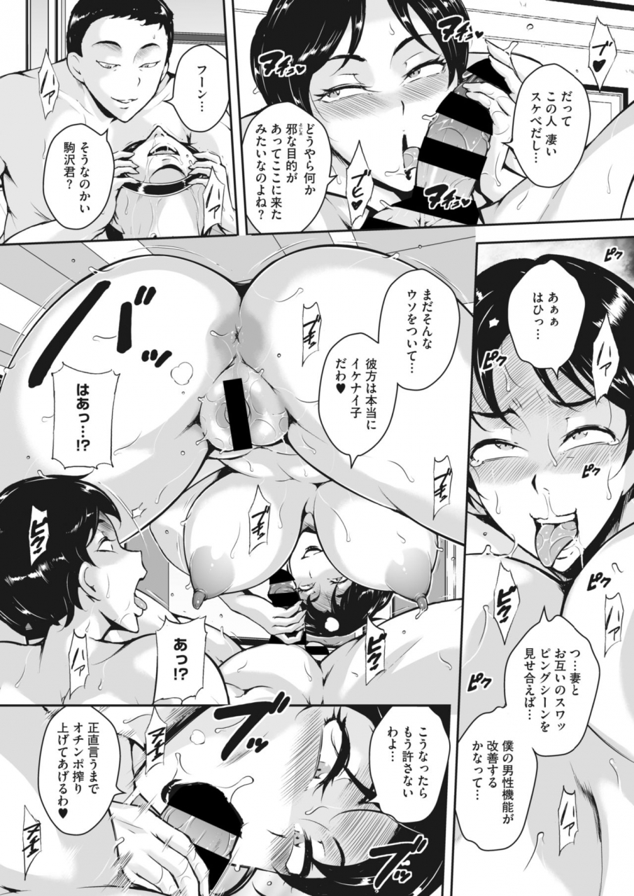 comic-hotmilk-koime-vol-28-digital