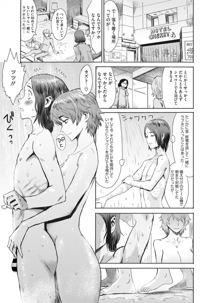 comic-hotmilk-koime-vol-28-digital