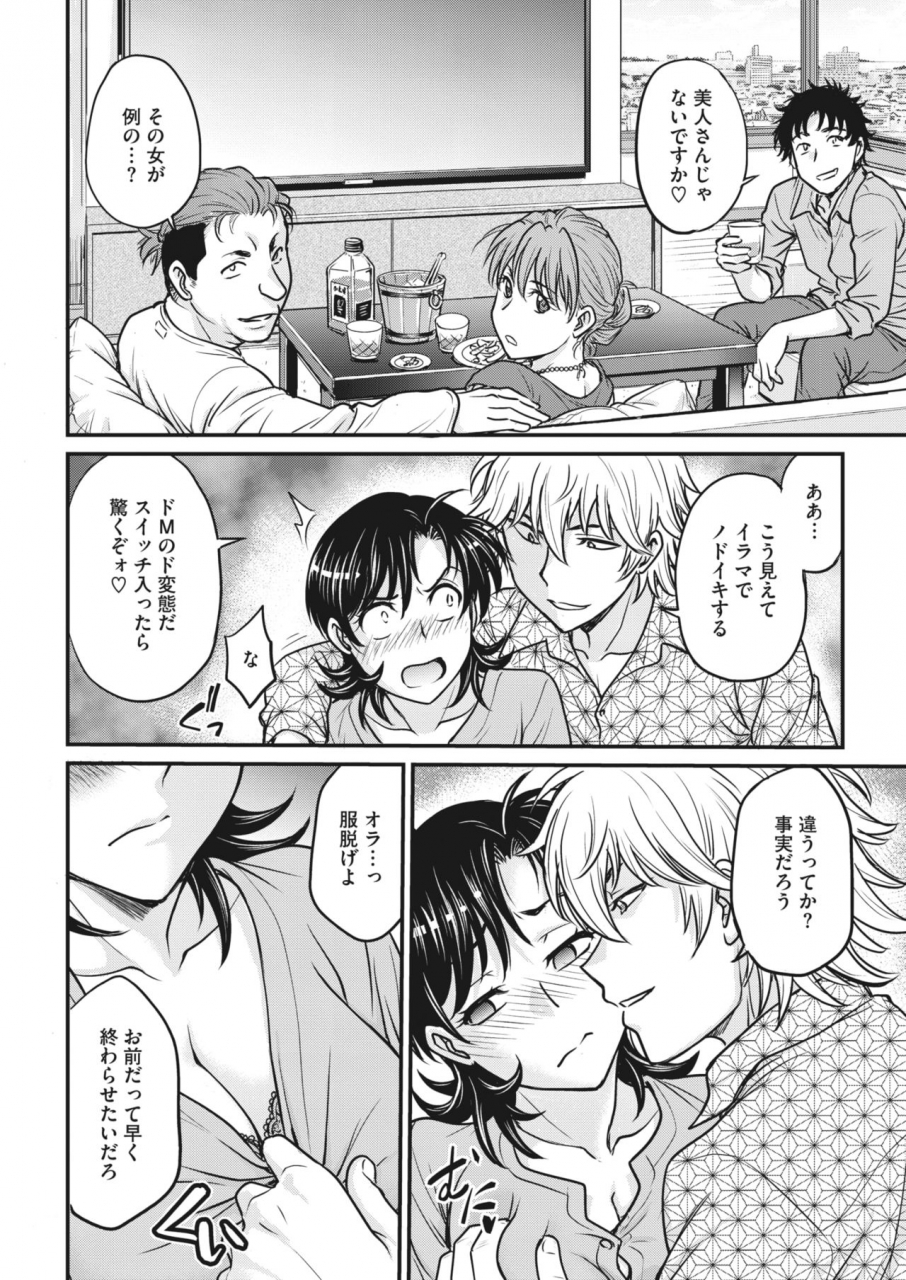 comic-hotmilk-koime-vol-28-digital