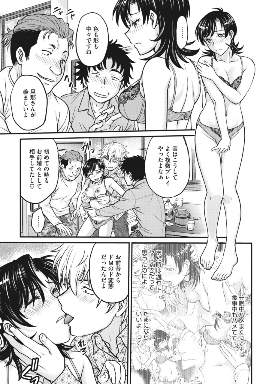 comic-hotmilk-koime-vol-28-digital