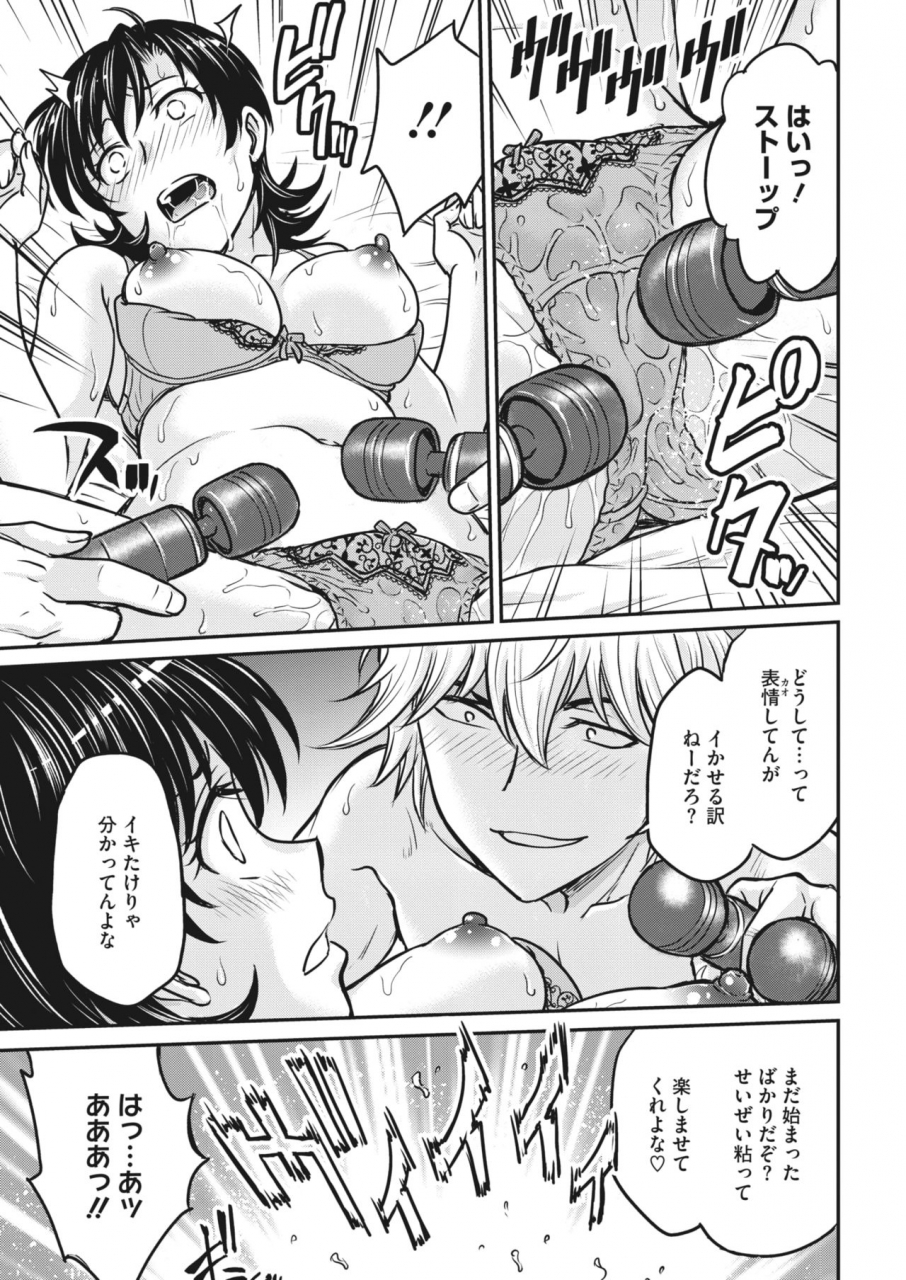 comic-hotmilk-koime-vol-28-digital