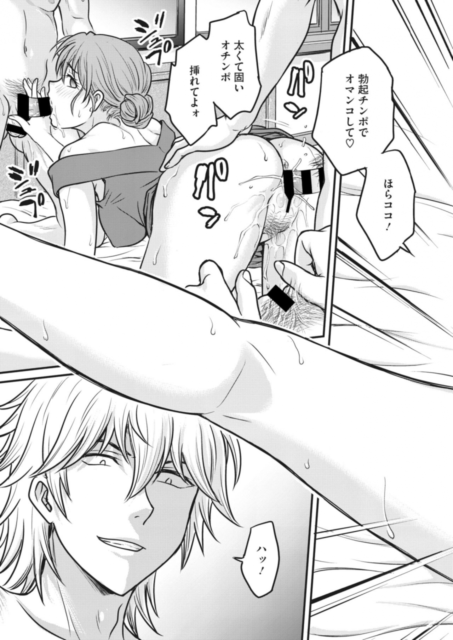 comic-hotmilk-koime-vol-28-digital