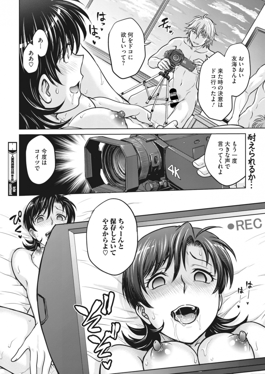 comic-hotmilk-koime-vol-28-digital