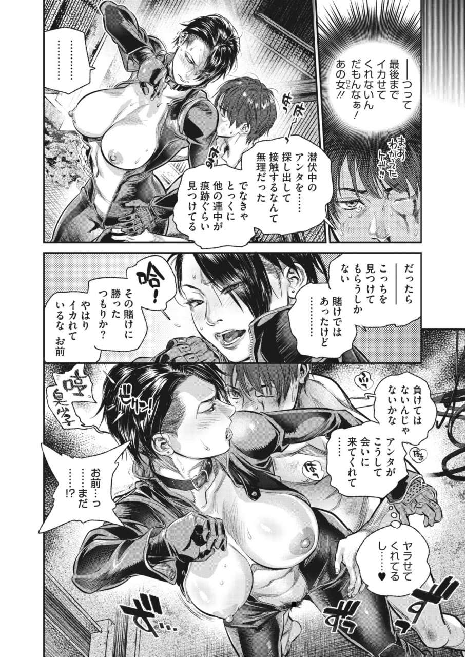 comic-hotmilk-koime-vol-28-digital
