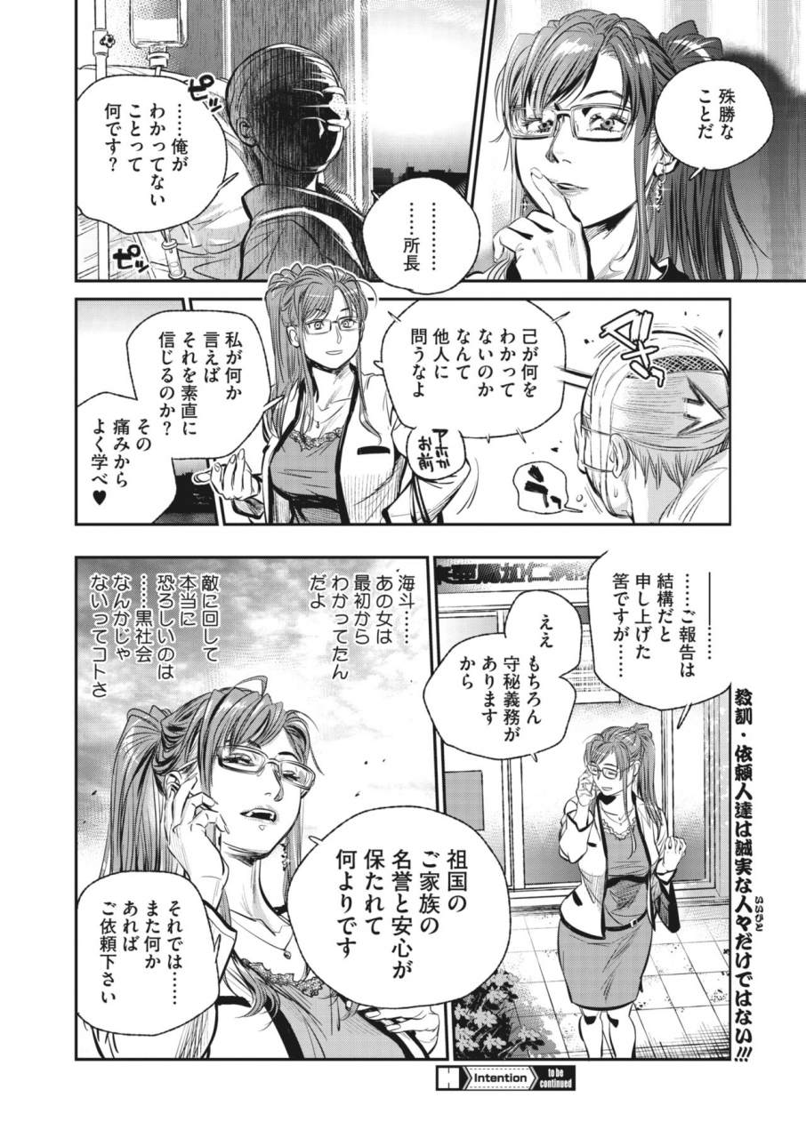 comic-hotmilk-koime-vol-28-digital