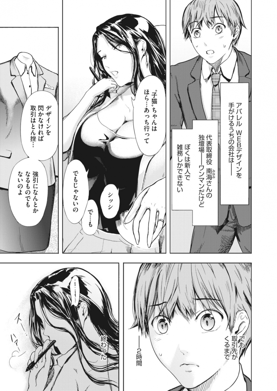 comic-hotmilk-koime-vol-28-digital