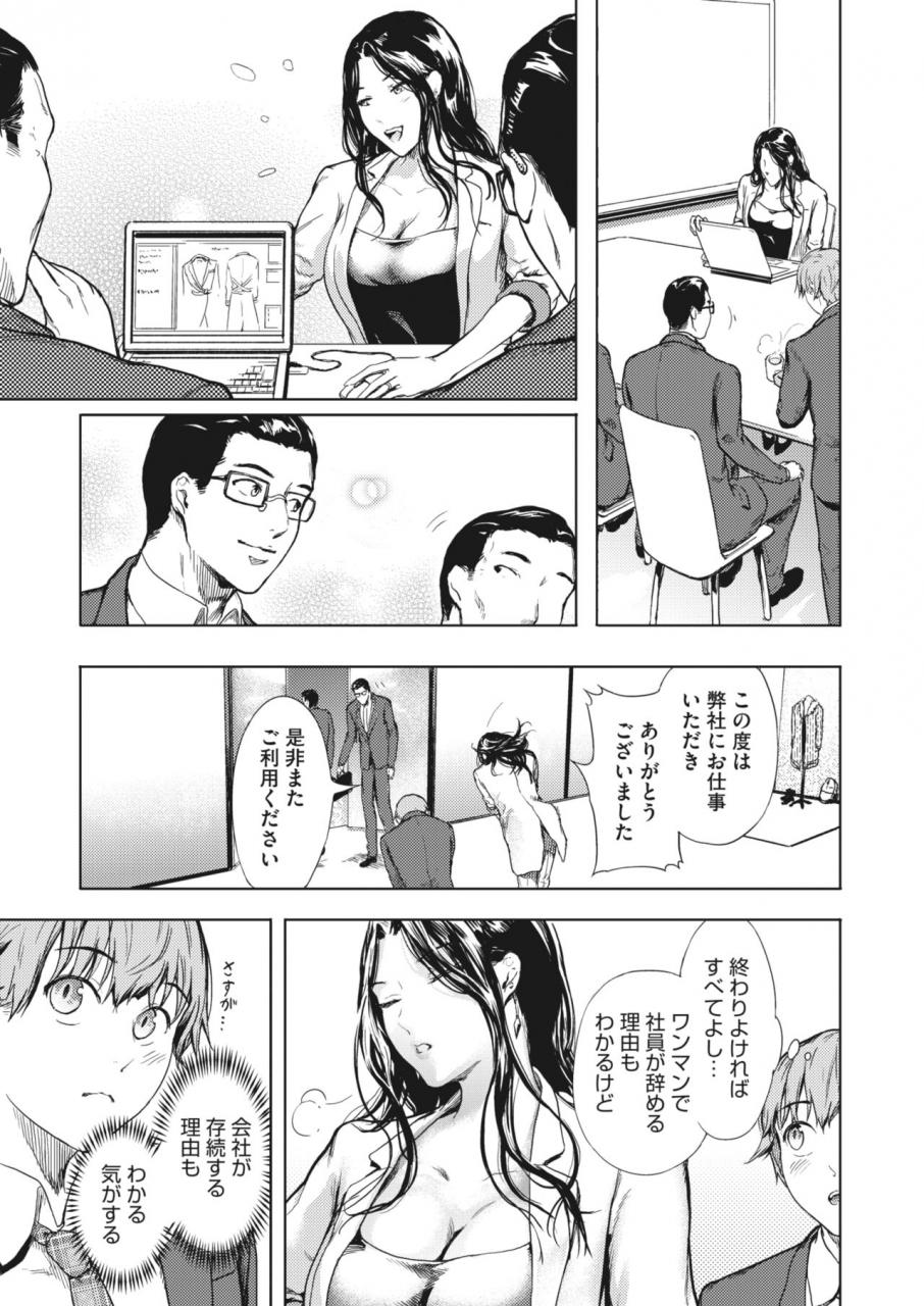 comic-hotmilk-koime-vol-28-digital