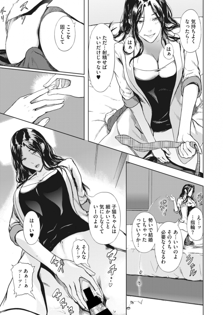 comic-hotmilk-koime-vol-28-digital