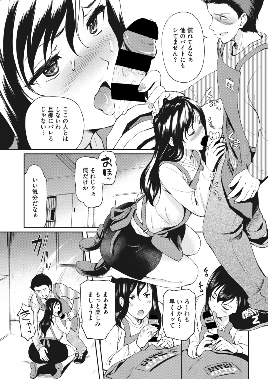 comic-hotmilk-koime-vol-28-digital