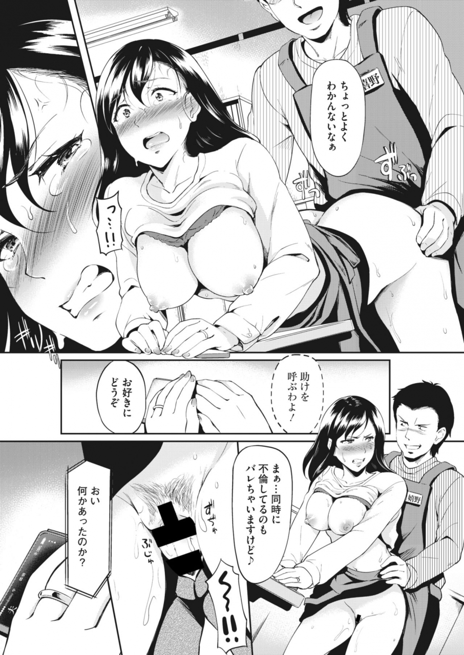 comic-hotmilk-koime-vol-28-digital