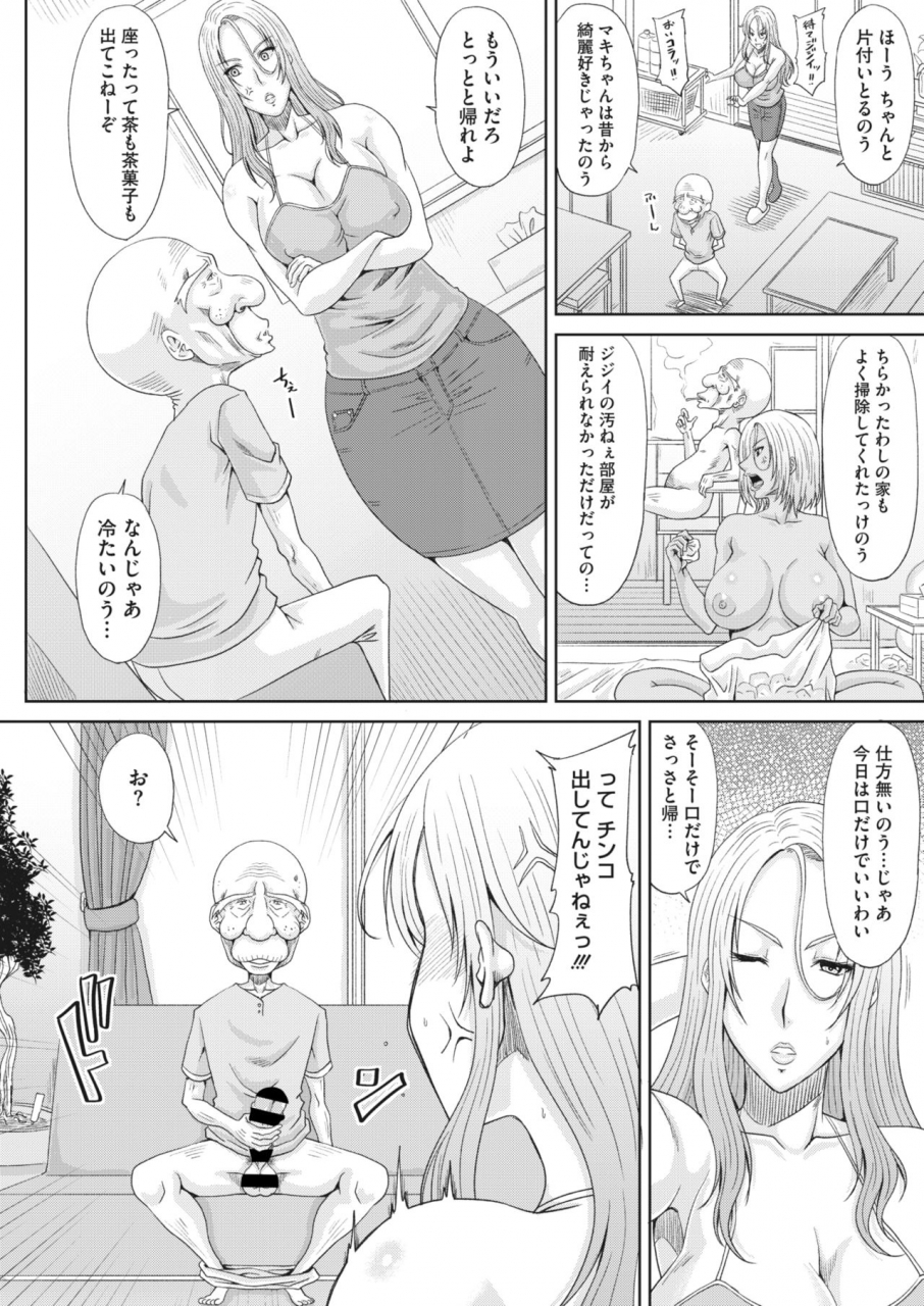 comic-hotmilk-koime-vol-28-digital