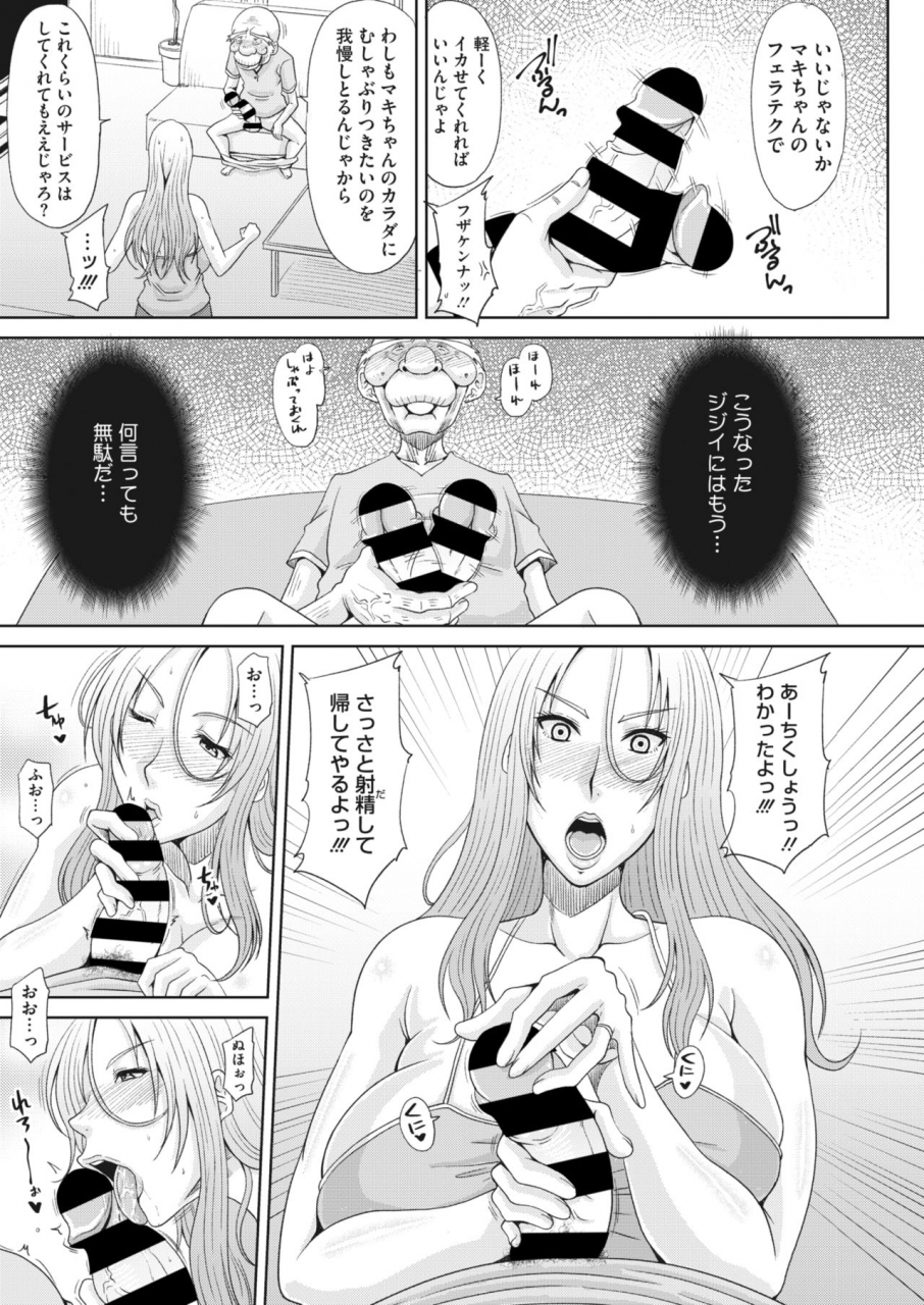 comic-hotmilk-koime-vol-28-digital