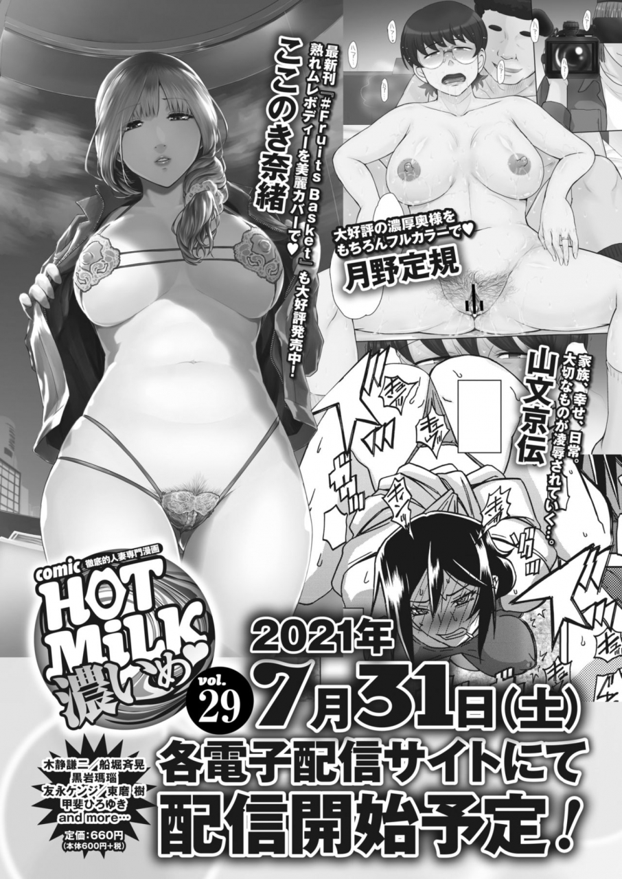 comic-hotmilk-koime-vol-28-digital