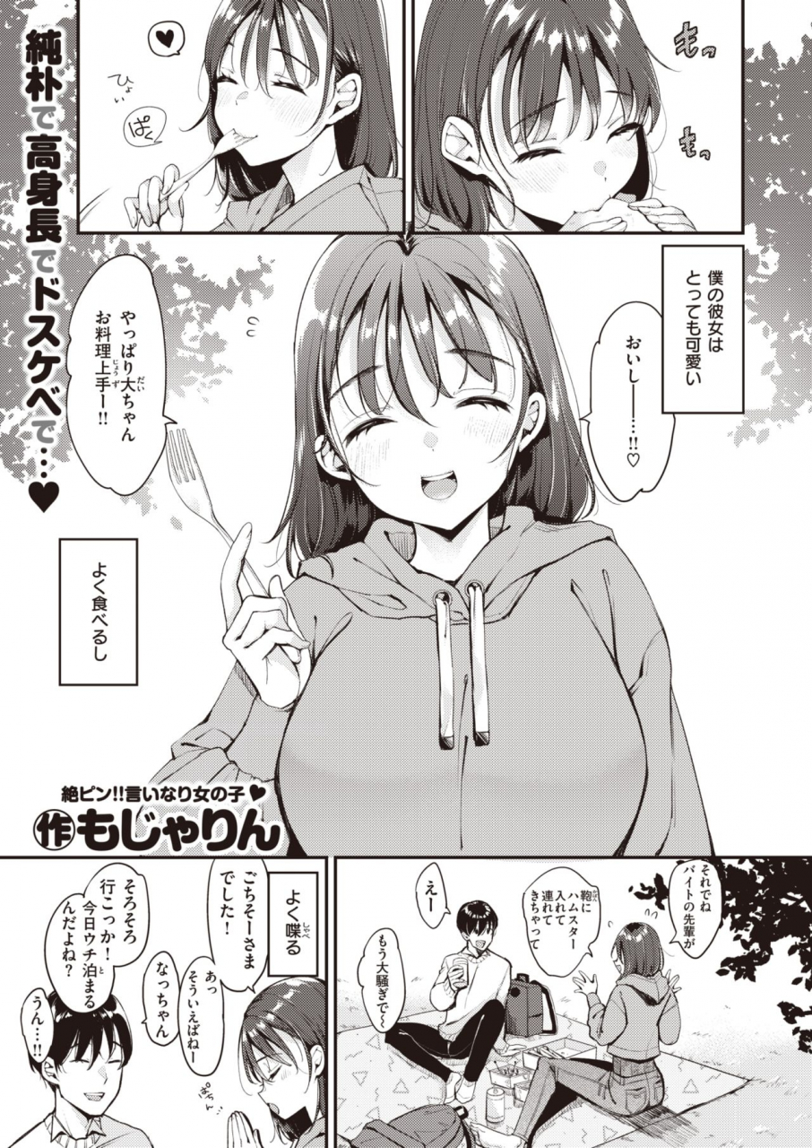 comic-kairakuten-2021-07-digital