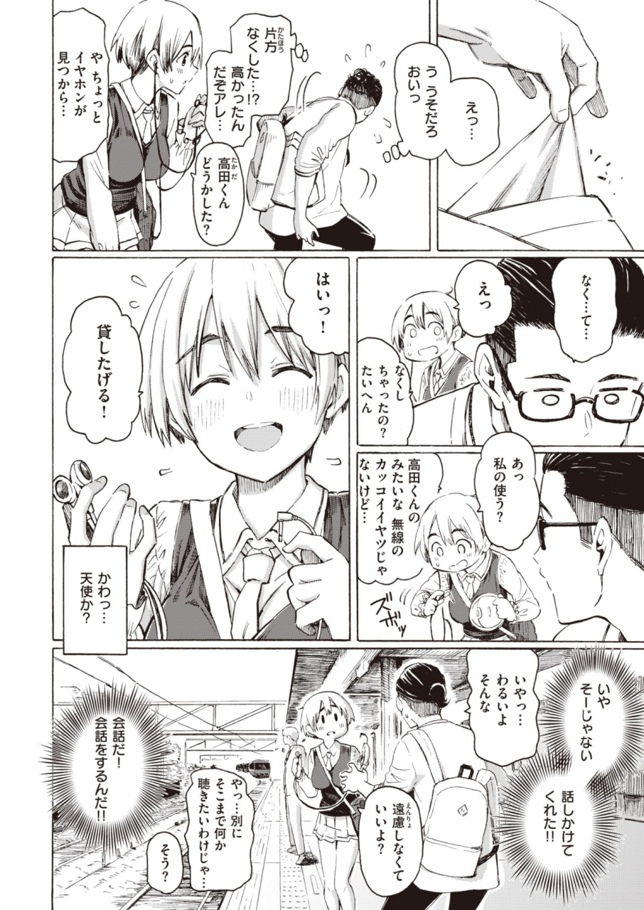 comic-kairakuten-2021-07-digital