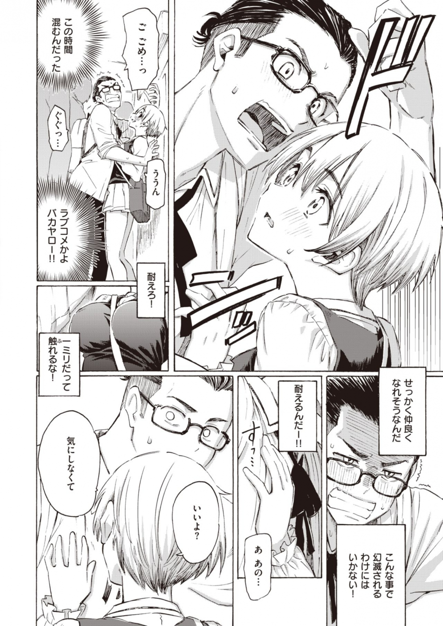 comic-kairakuten-2021-07-digital