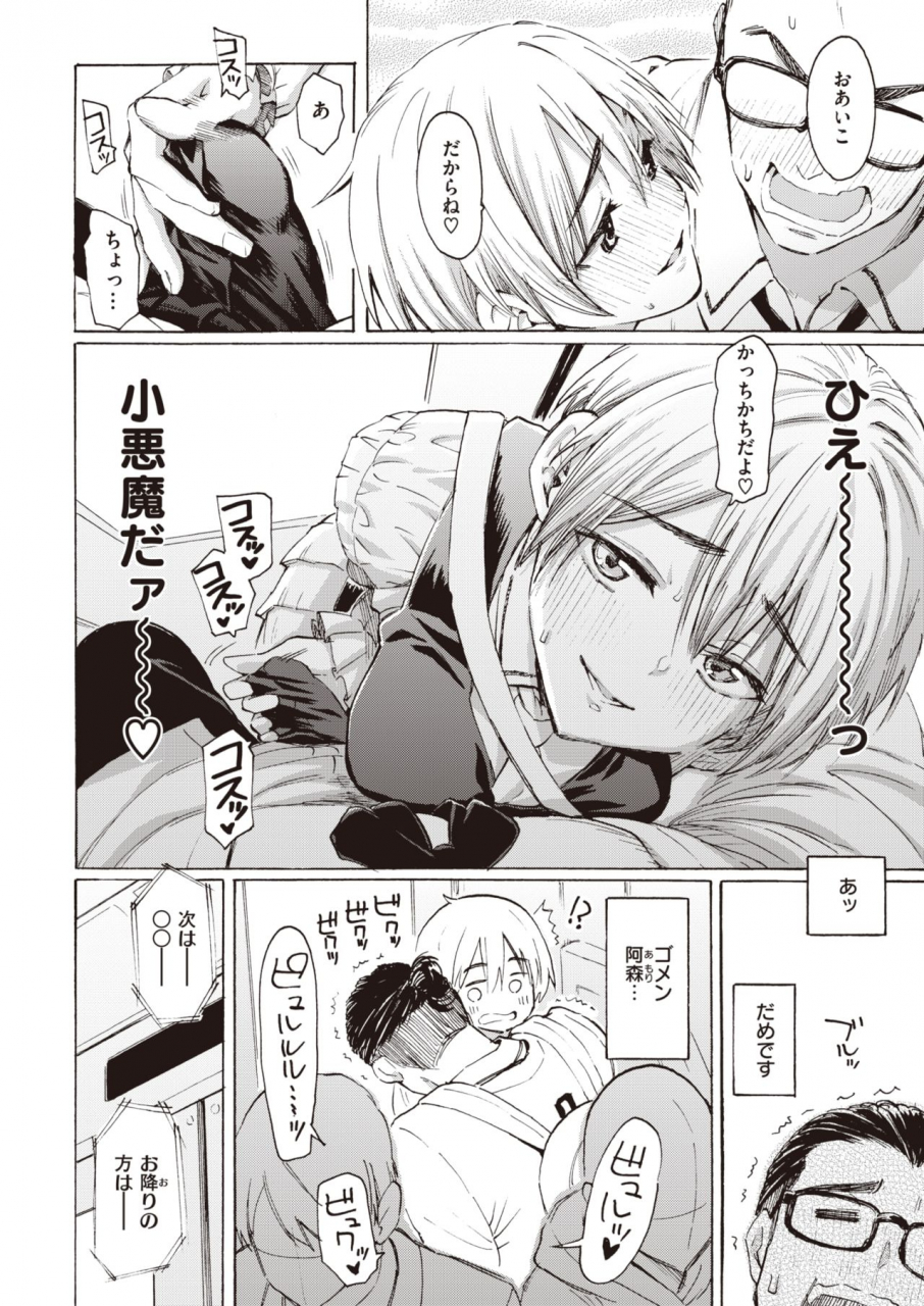 comic-kairakuten-2021-07-digital