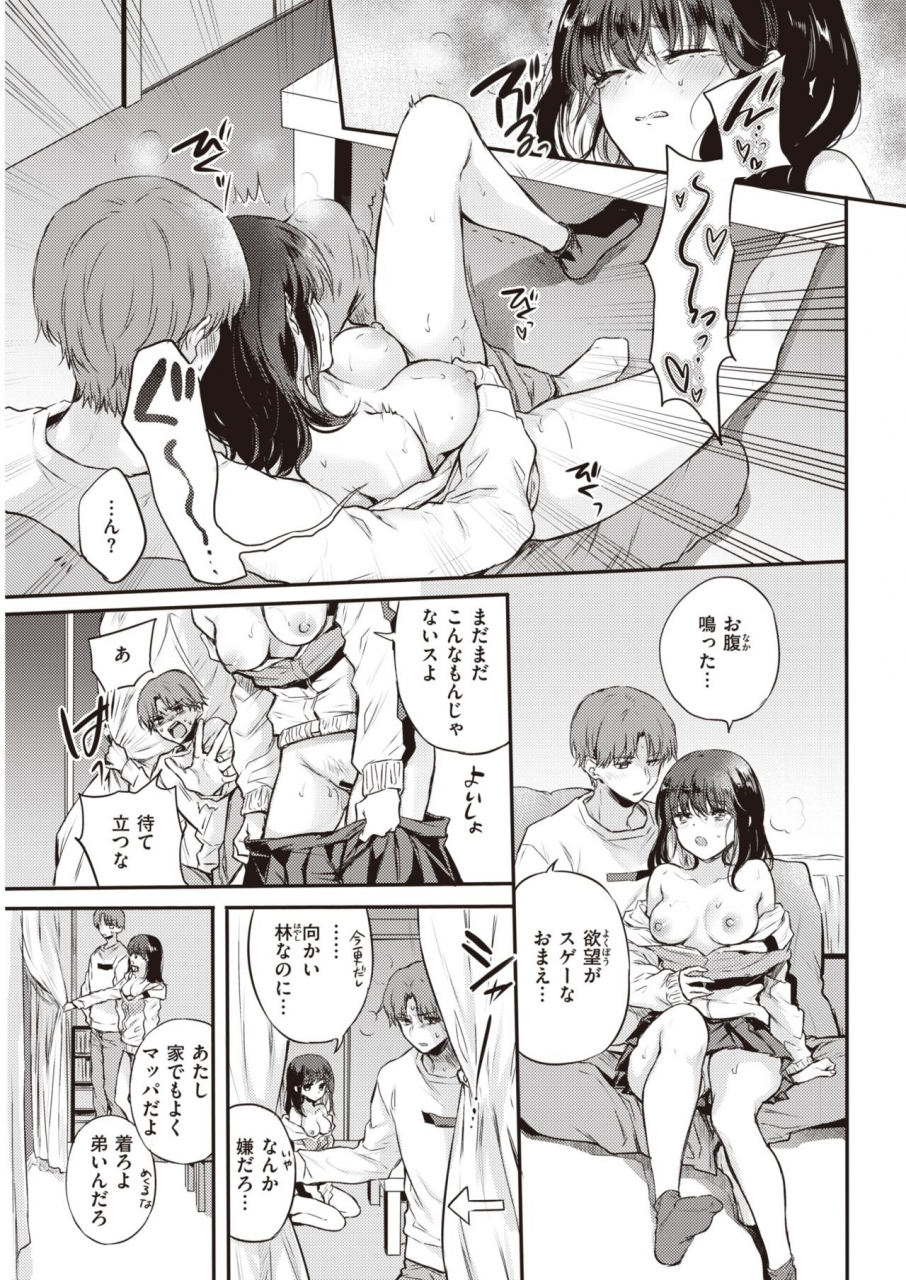 comic-kairakuten-2021-07-digital