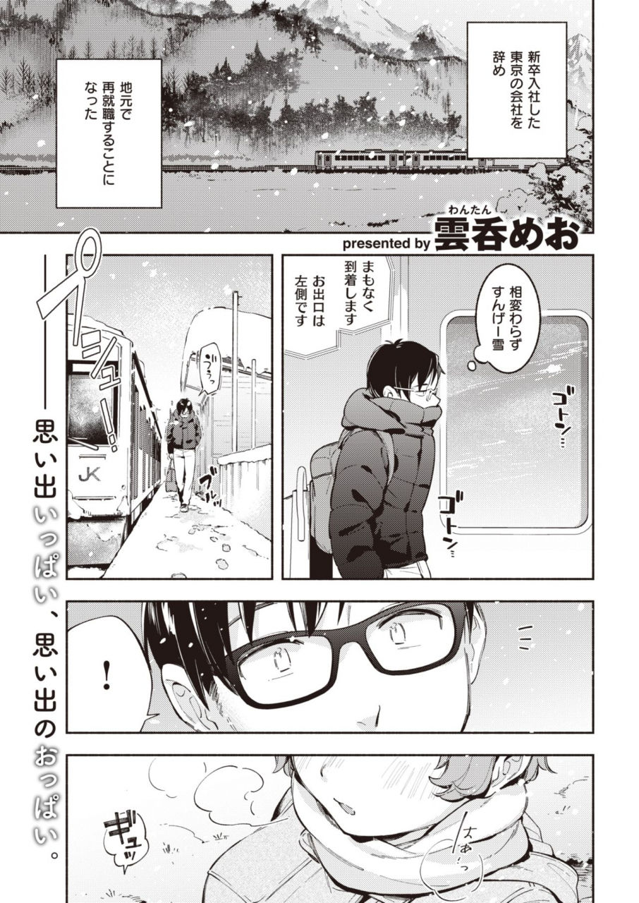 comic-kairakuten-2021-07-digital