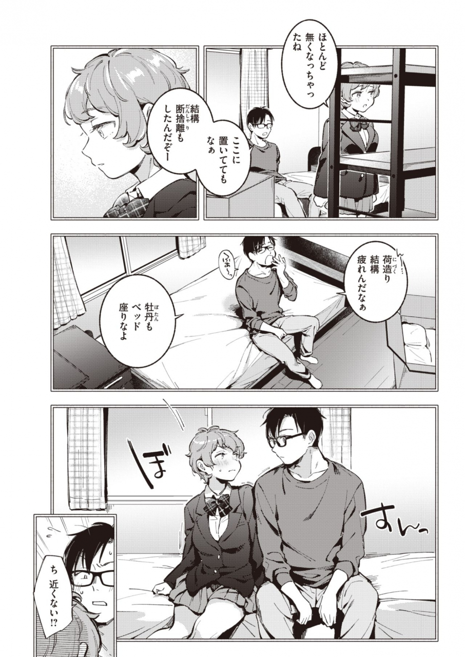 comic-kairakuten-2021-07-digital