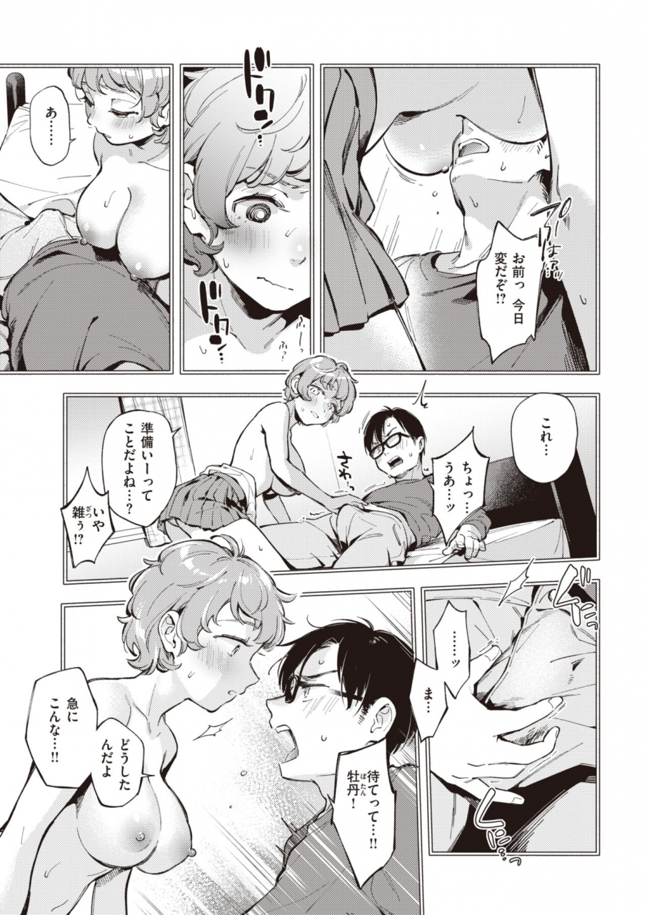 comic-kairakuten-2021-07-digital