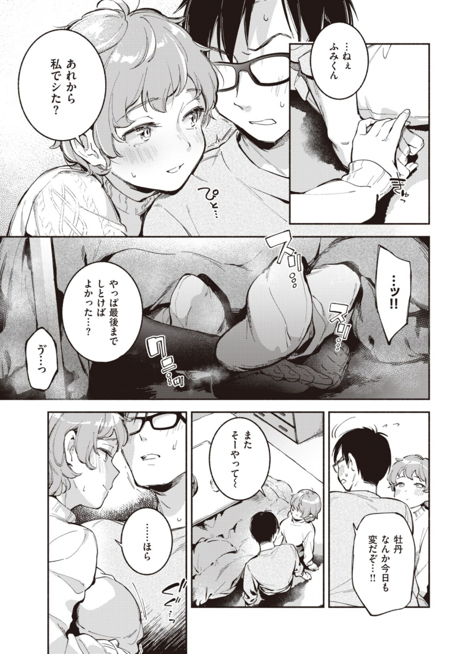 comic-kairakuten-2021-07-digital