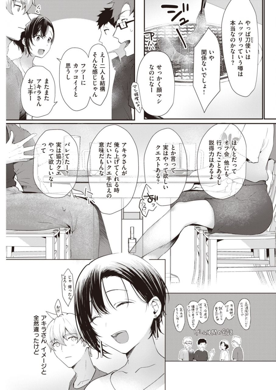 comic-kairakuten-2021-07-digital