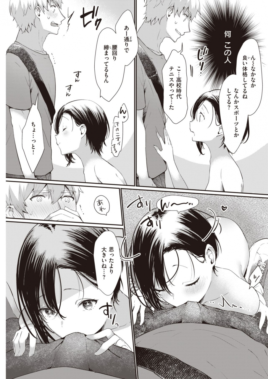 comic-kairakuten-2021-07-digital