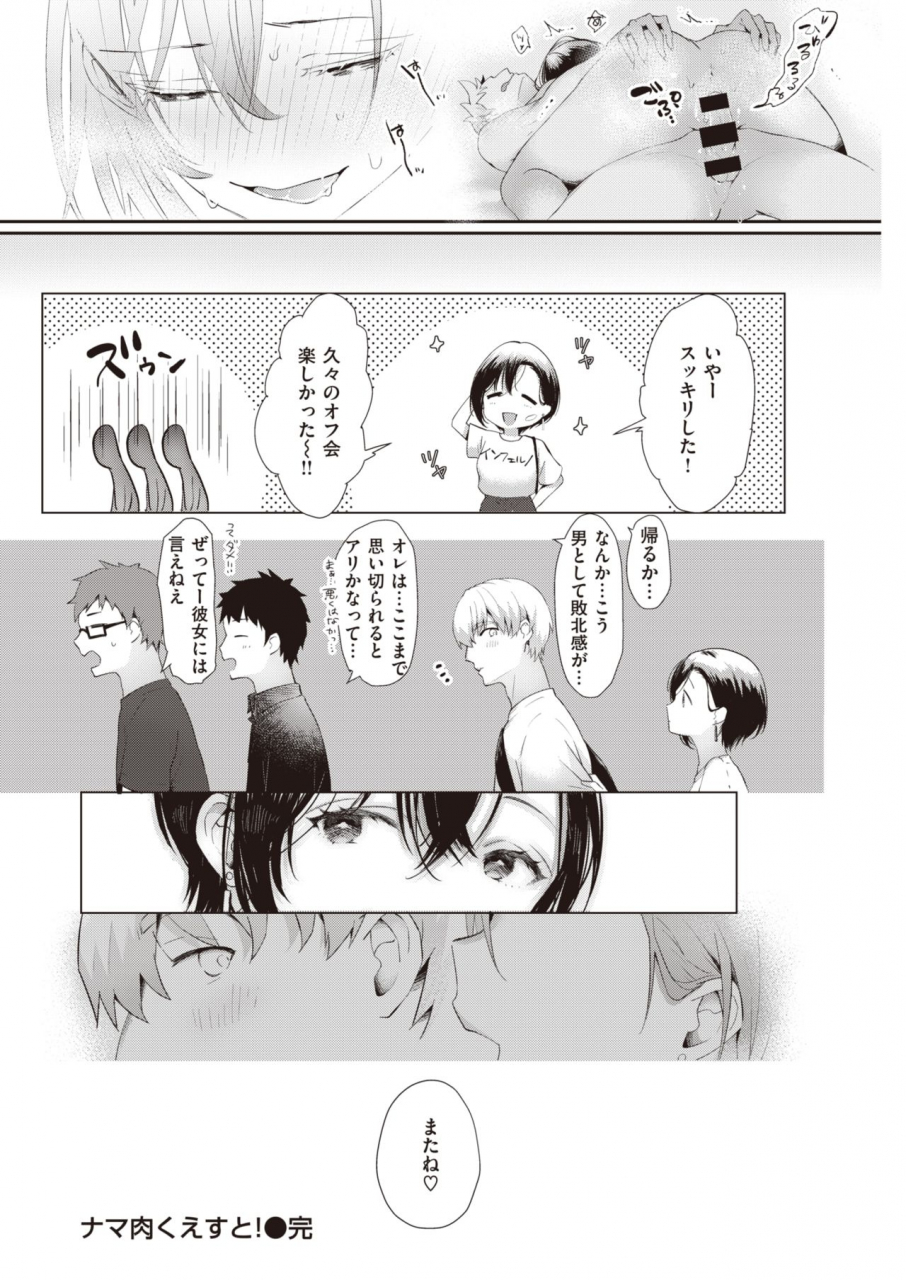 comic-kairakuten-2021-07-digital