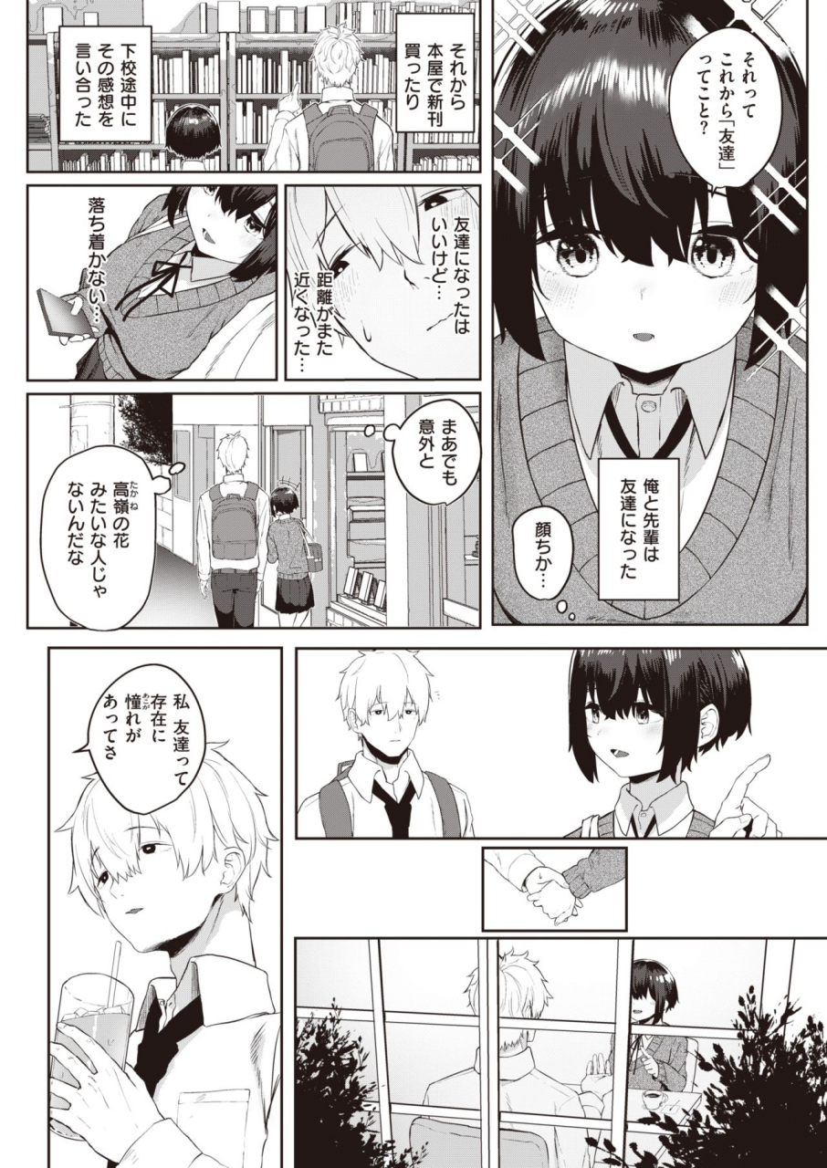 comic-kairakuten-2021-07-digital