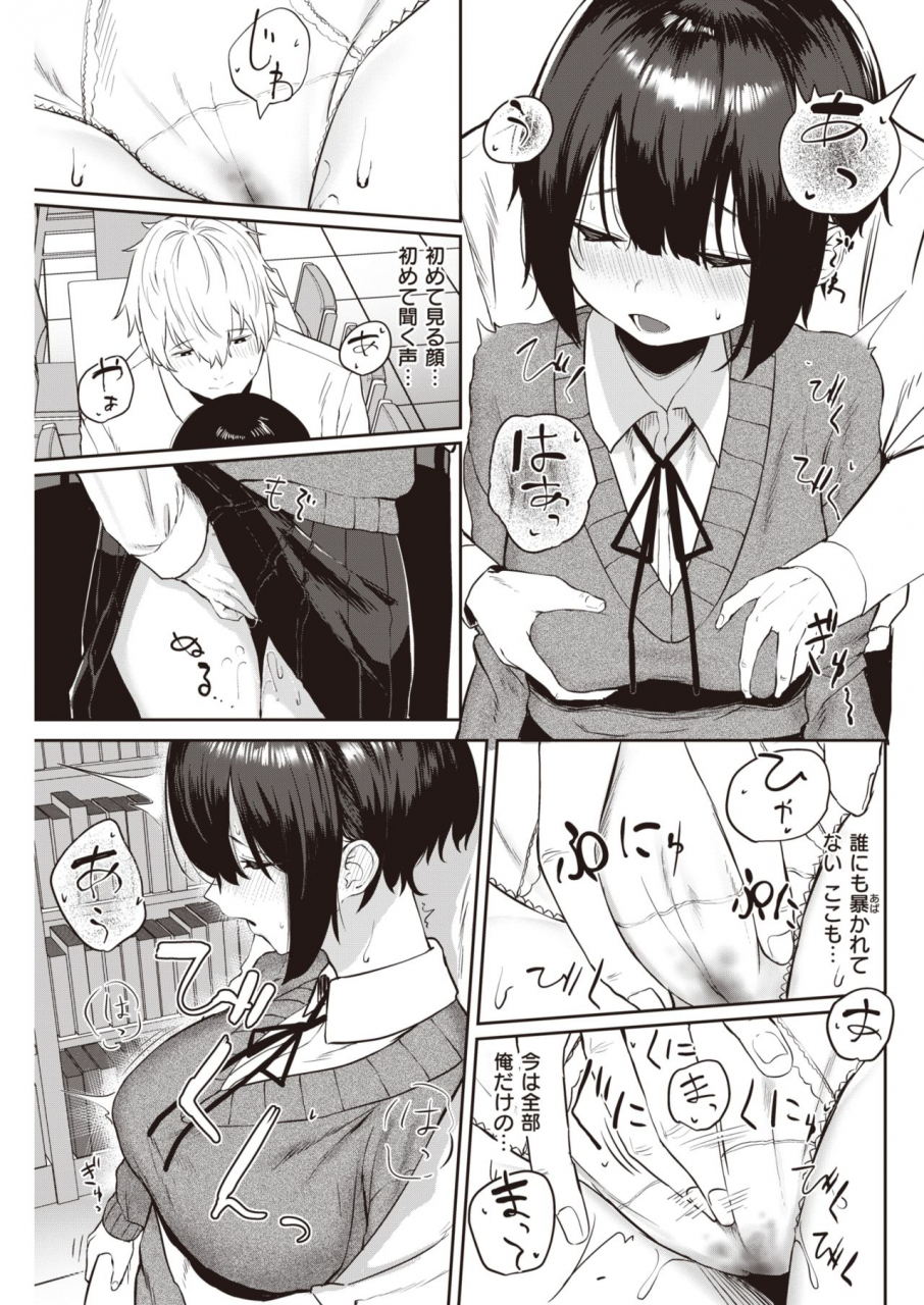 comic-kairakuten-2021-07-digital