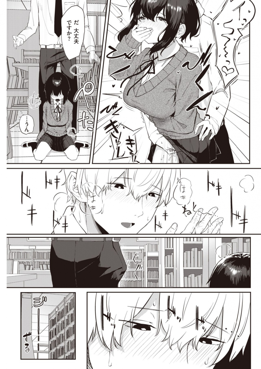 comic-kairakuten-2021-07-digital