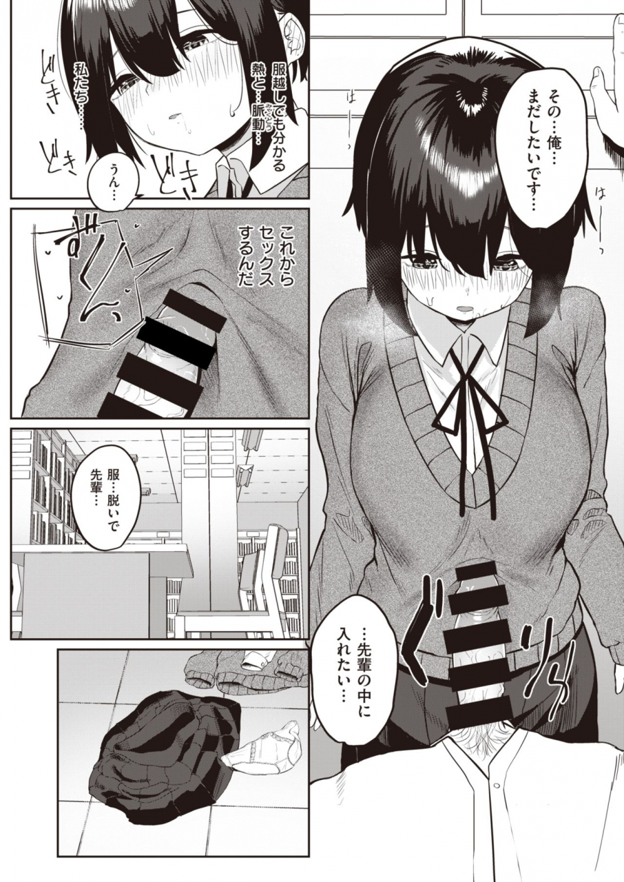 comic-kairakuten-2021-07-digital