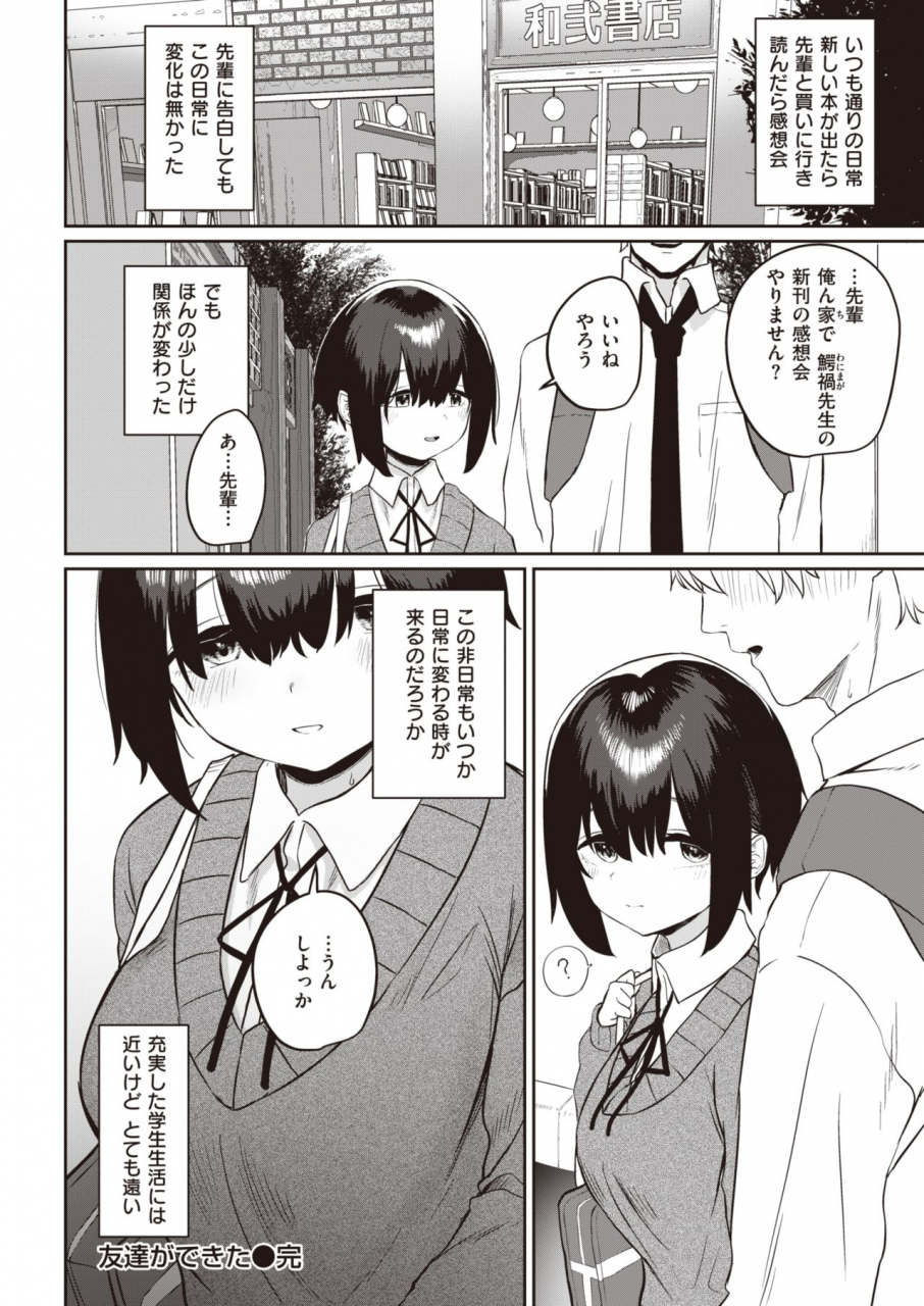 comic-kairakuten-2021-07-digital