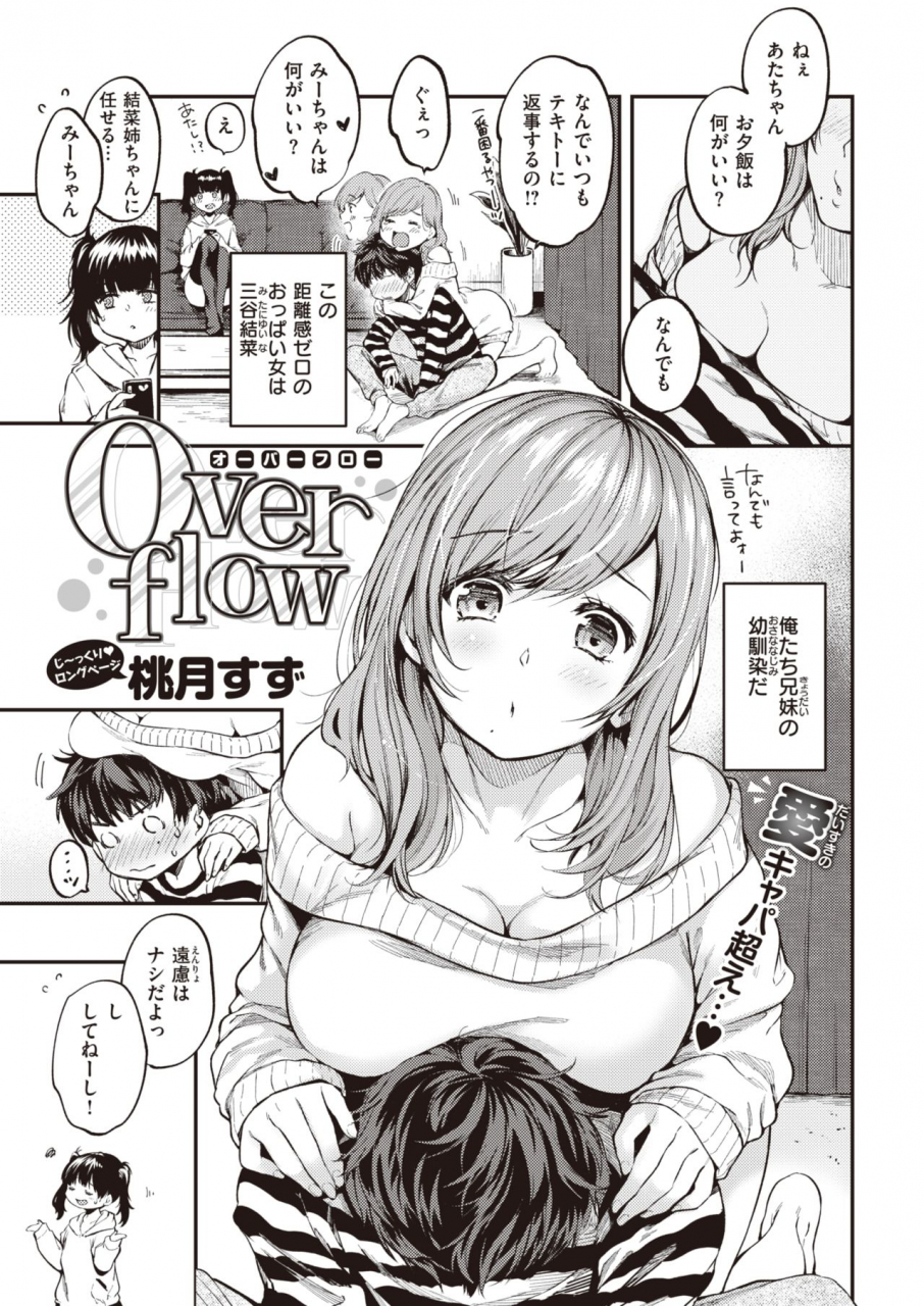 comic-kairakuten-2021-07-digital