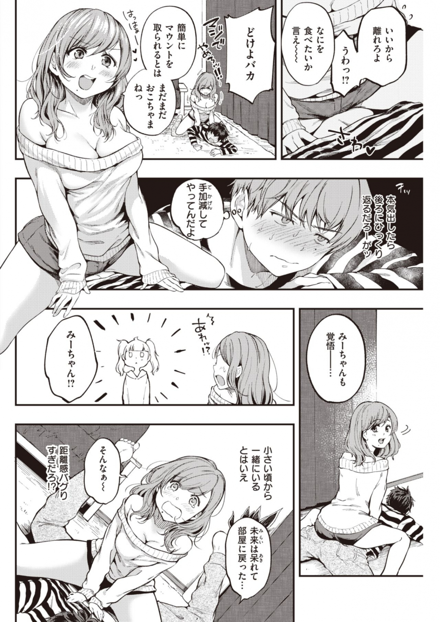 comic-kairakuten-2021-07-digital