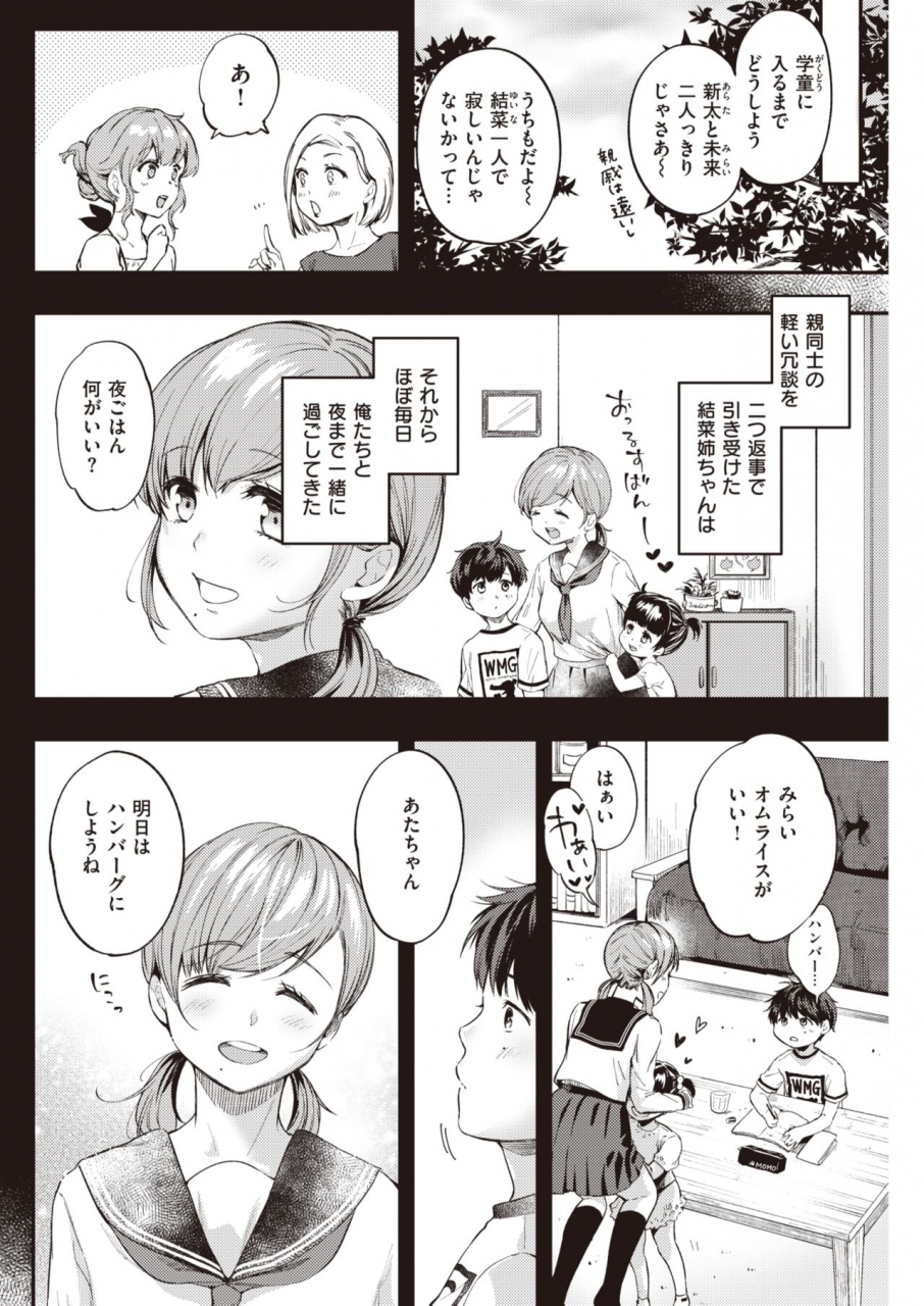 comic-kairakuten-2021-07-digital