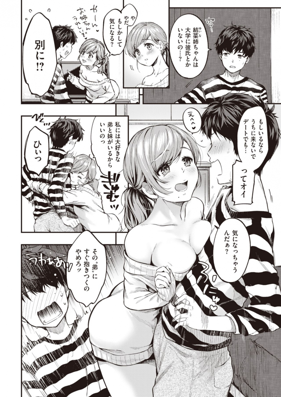 comic-kairakuten-2021-07-digital